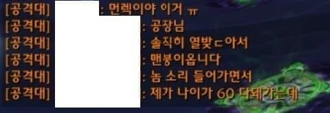 나이들면 와우 레이드 가기 힘든 이유.JPG_1.jpg