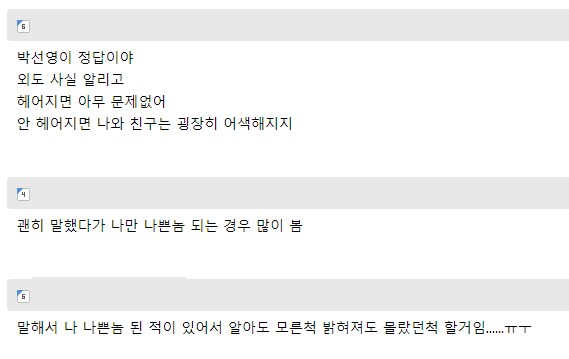 친구 배우자가 바람 피워도 알려주지 마라.jpg_2.png