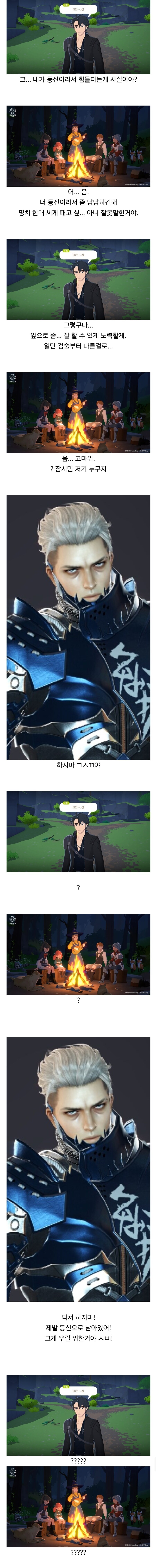 마비M)카단이란 캐릭터 요약_1.jpg