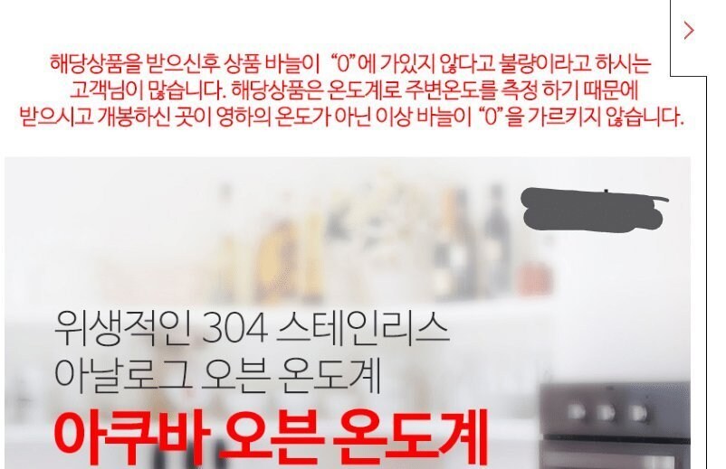 온도계를 샀는데 이상해요_2.jpg