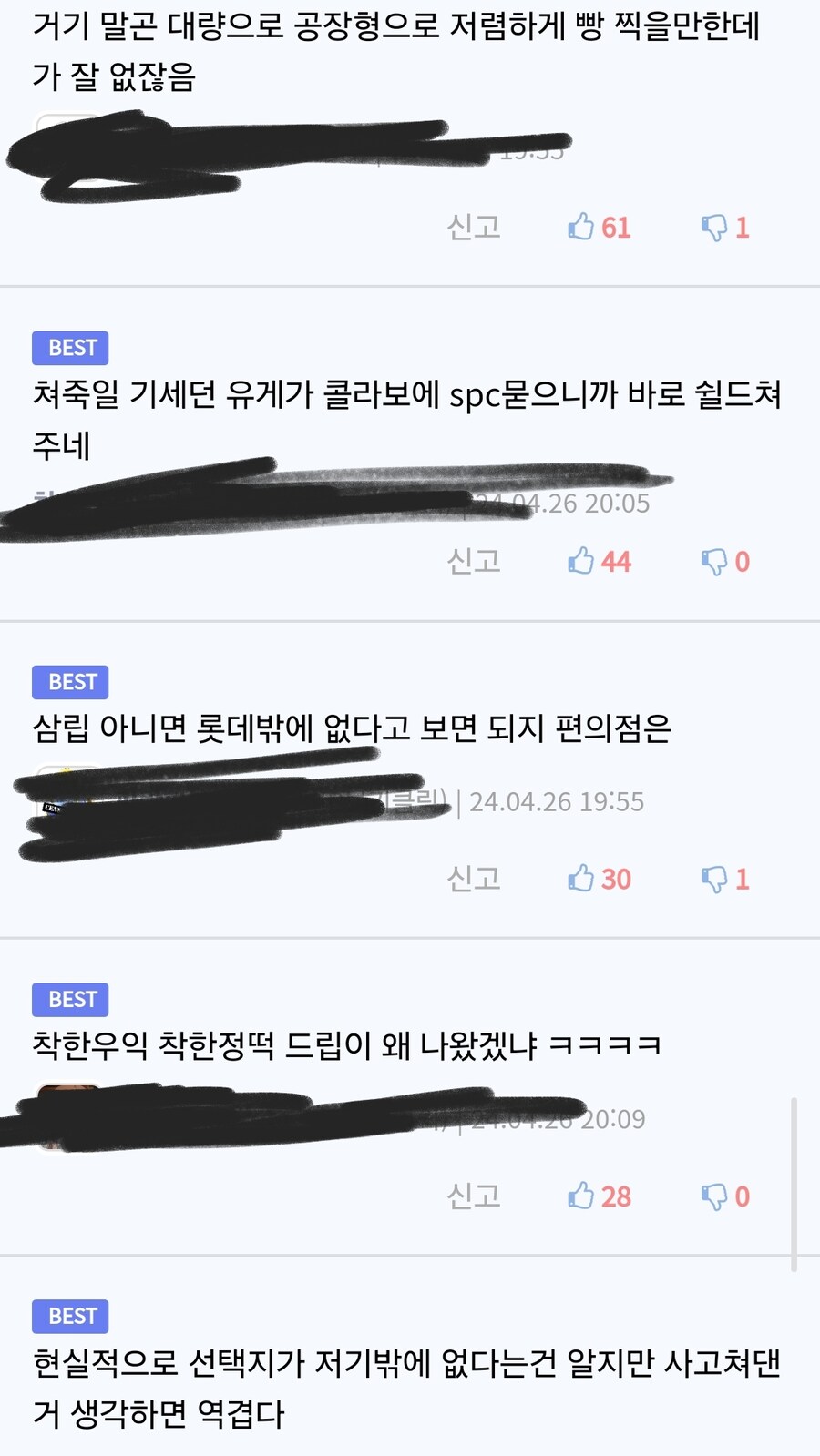 spc는 의외로 타격없을걸_1.jpg