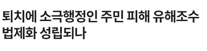 꽃사슴 유해조수 지정 추진중.jpg_1.png