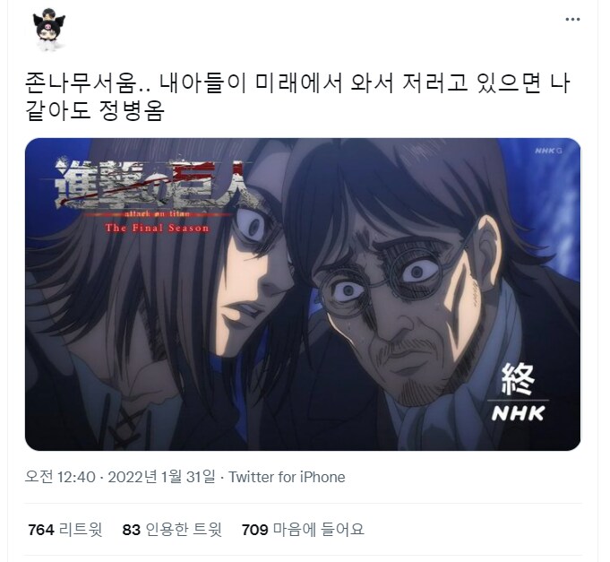 진격)그리샤 입장에서 가장 공포스러웠던 순간_1.png