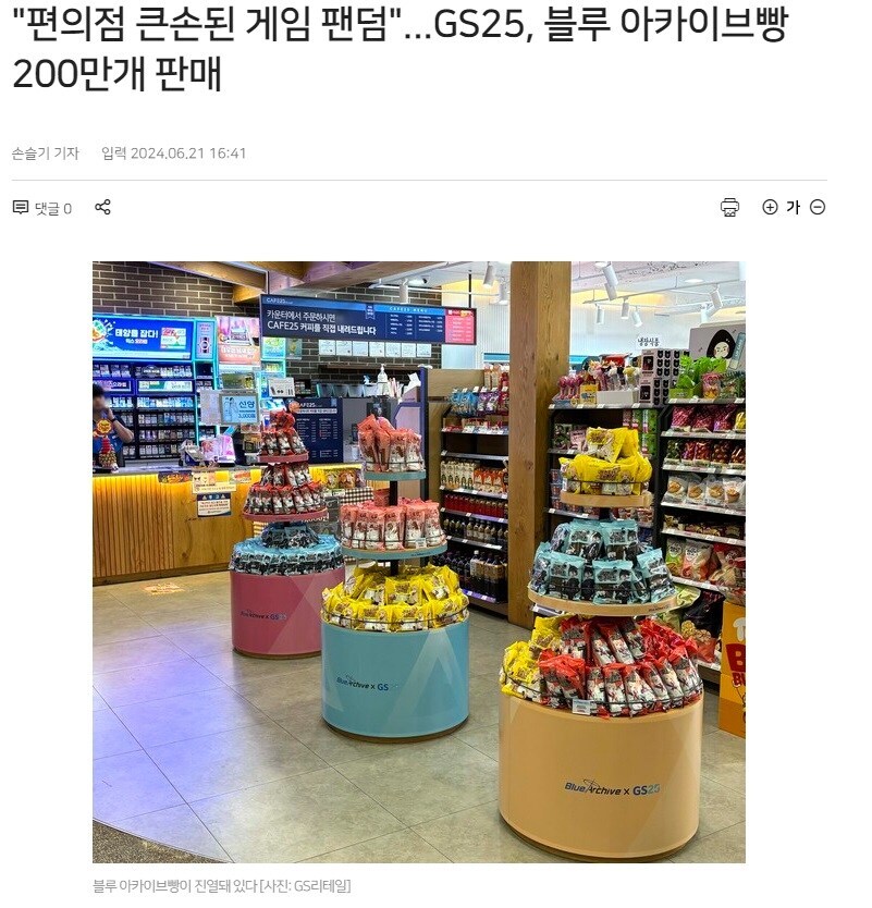 SPC 콜라보빵을 잘못기억하고 있는 사람들이 있는데..._1.jpg