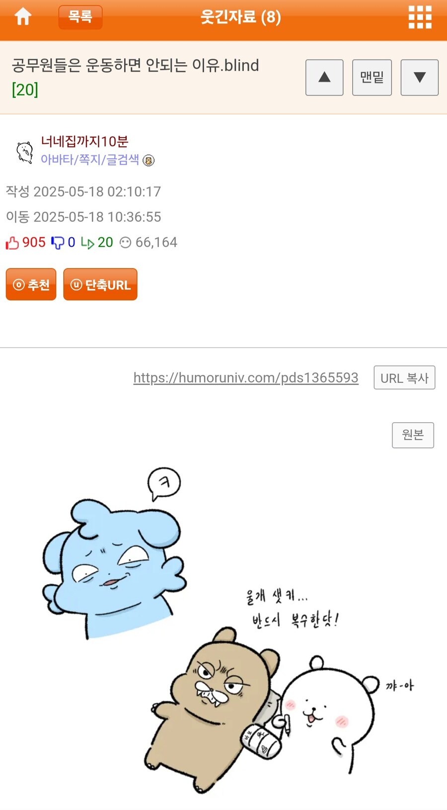 말단 공무원들은 운동하지 마라.jpg_1.jpg
