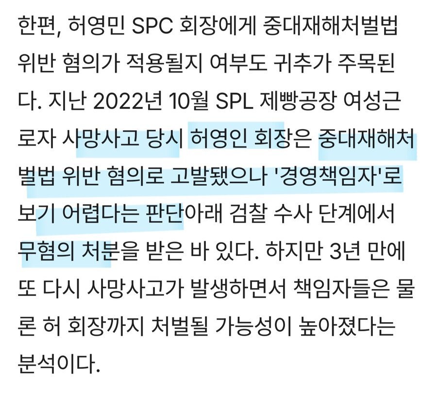중대재해처벌법이 별거 아닌 이유_4.jpg