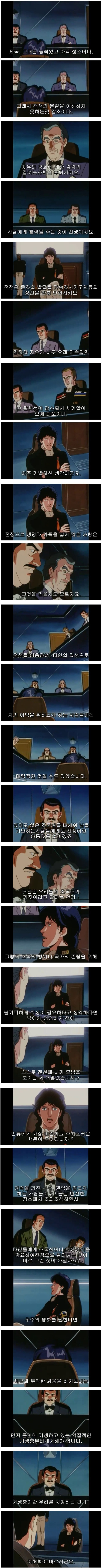 일본 애니의 토론 수준.jpg_1.jpg