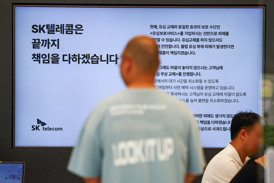 SKT) 새로 출범한