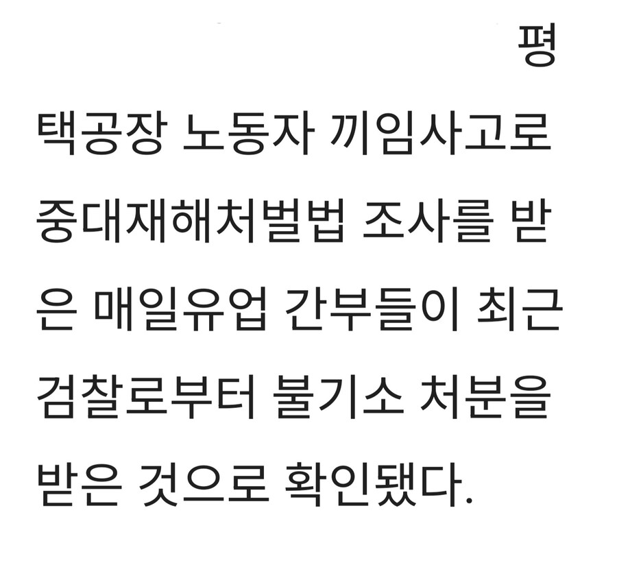 중대재해처벌법이 별거 아닌 이유_3.jpg