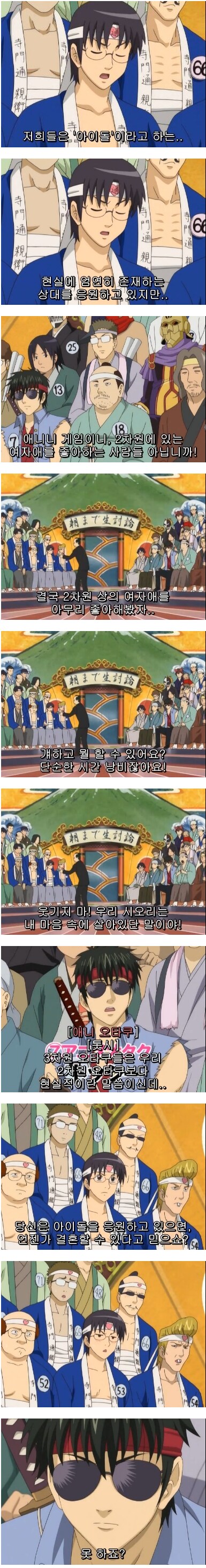 일본 애니의 토론 수준.jpg_1.png