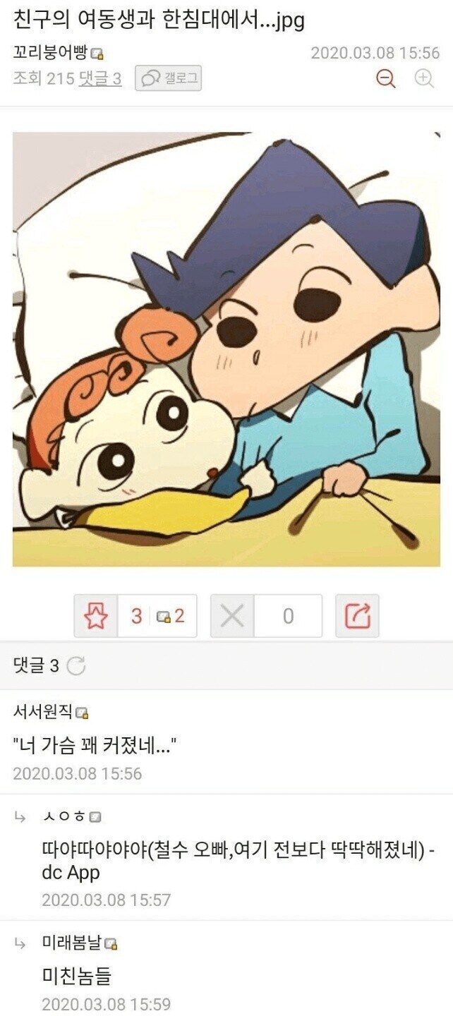 친구의 여동생과 한 침대에서_1.jpg