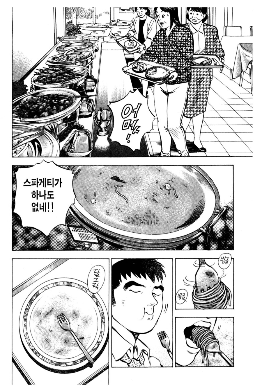 손님을 거부하는 런치 뷔페_2.png