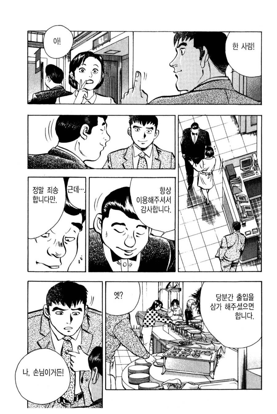손님을 거부하는 런치 뷔페_3.png