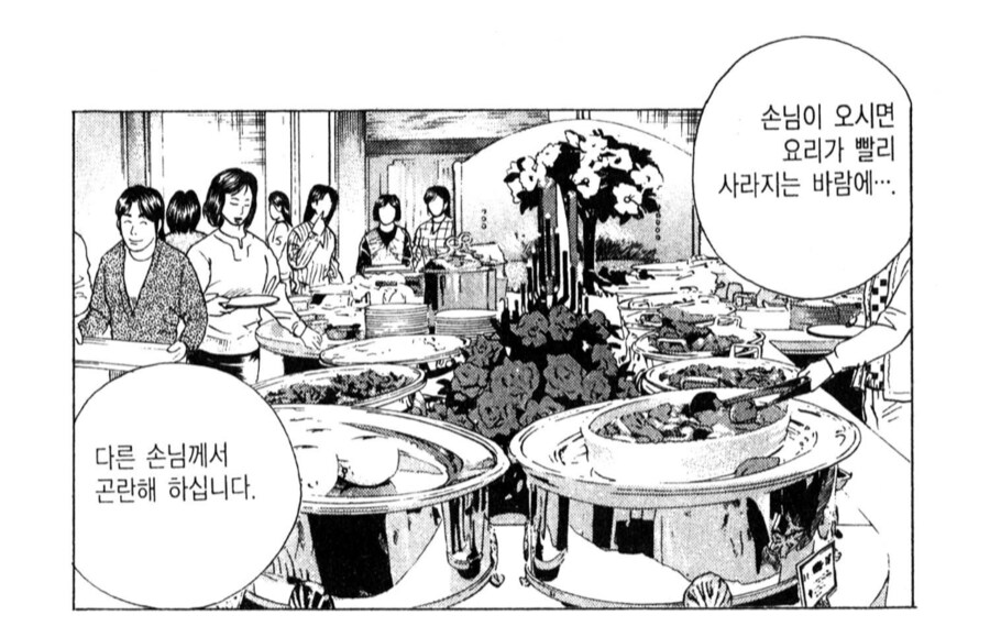 손님을 거부하는 런치 뷔페_4.png