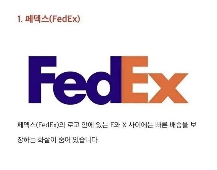 브랜드 로고 속에 숨어 있는 이스터에그.jpg_1.jpg