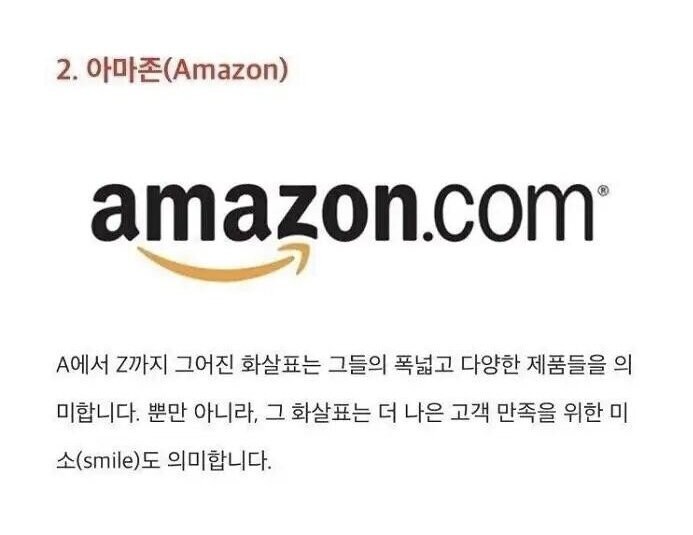 브랜드 로고 속에 숨어 있는 이스터에그.jpg_3.jpg