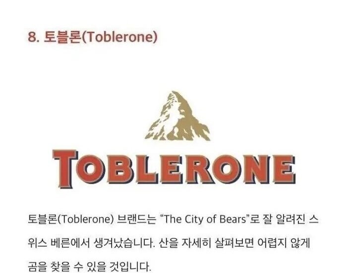 브랜드 로고 속에 숨어 있는 이스터에그.jpg_5.jpg