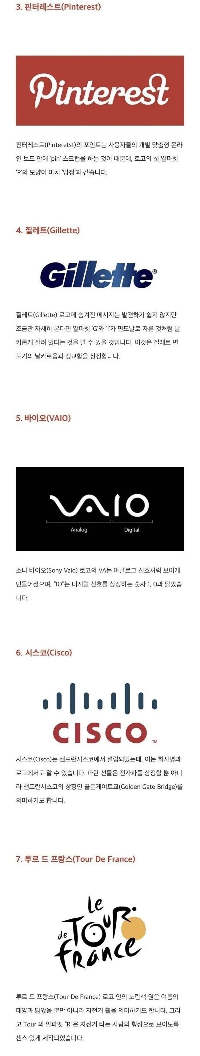 브랜드 로고 속에 숨어 있는 이스터에그.jpg_9.jpg