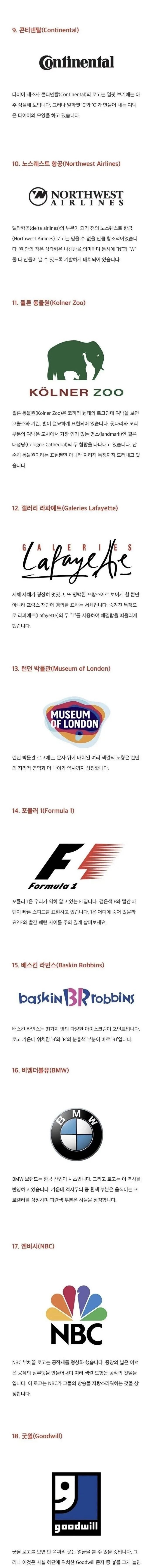 브랜드 로고 속에 숨어 있는 이스터에그.jpg_10.jpg