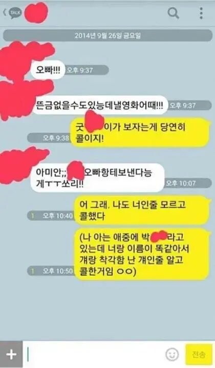 ??? : 괜찮아 오빠 상처받지 않았어.JPG_1.jpg