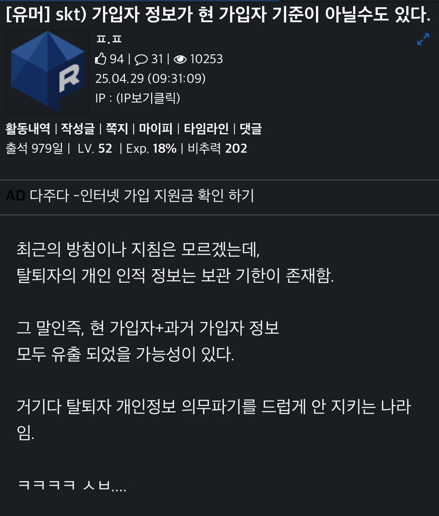 skt) 예언적중._1.jpg