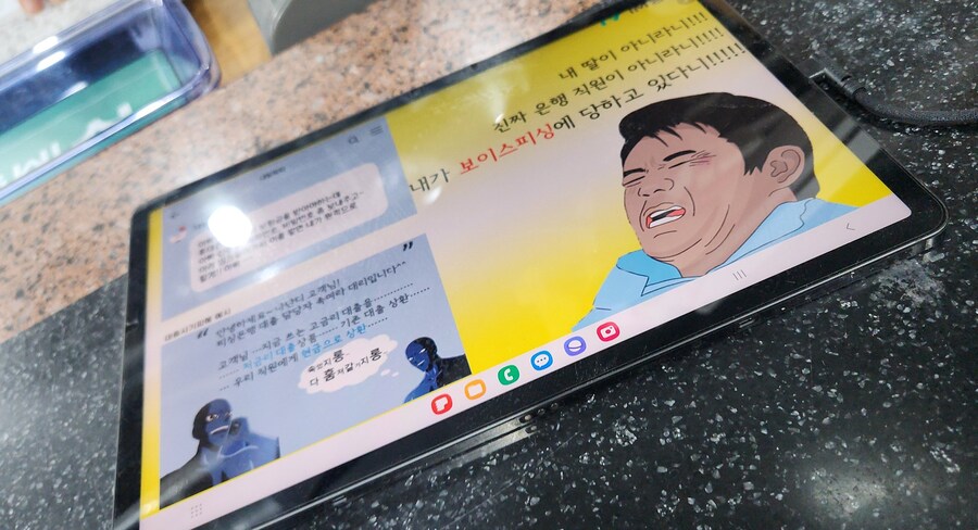 은행 PDA에 나온 심영_1.jpg