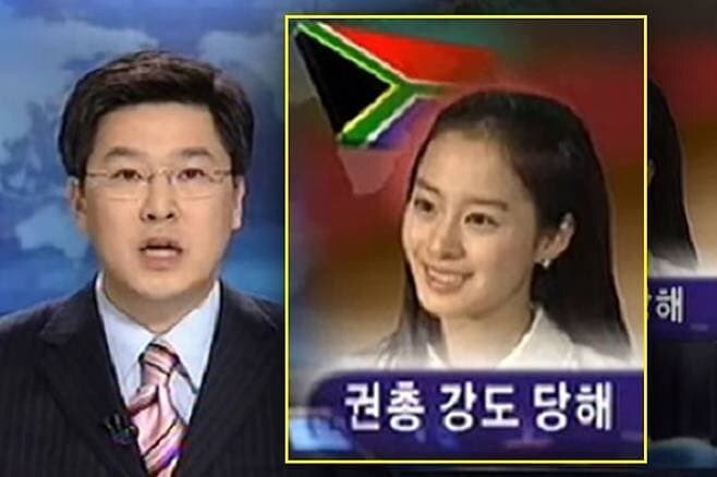 김태희 남아공 권총 강도 당했던 사건_1.jpg