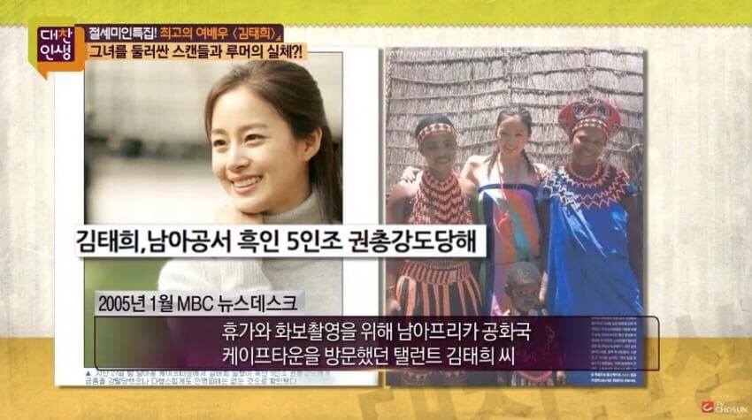 김태희 남아공 권총 강도 당했던 사건_2.jpg