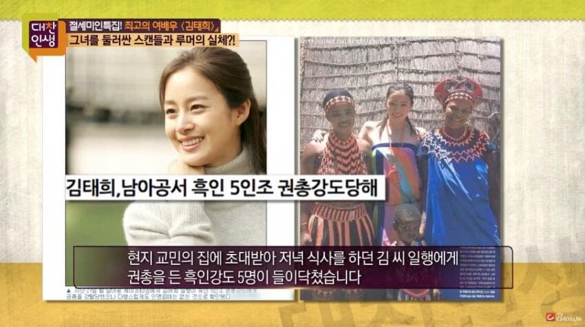 김태희 남아공 권총 강도 당했던 사건_3.jpg