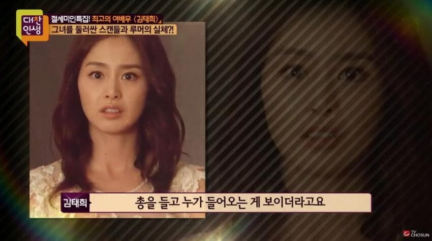 김태희 남아공 권총 강도 당했던 사건_5.jpg