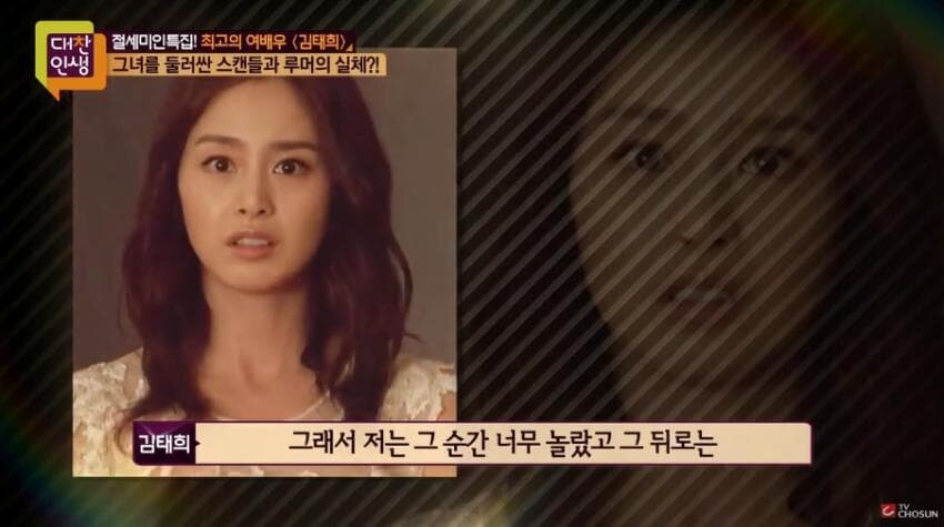김태희 남아공 권총 강도 당했던 사건_6.jpg