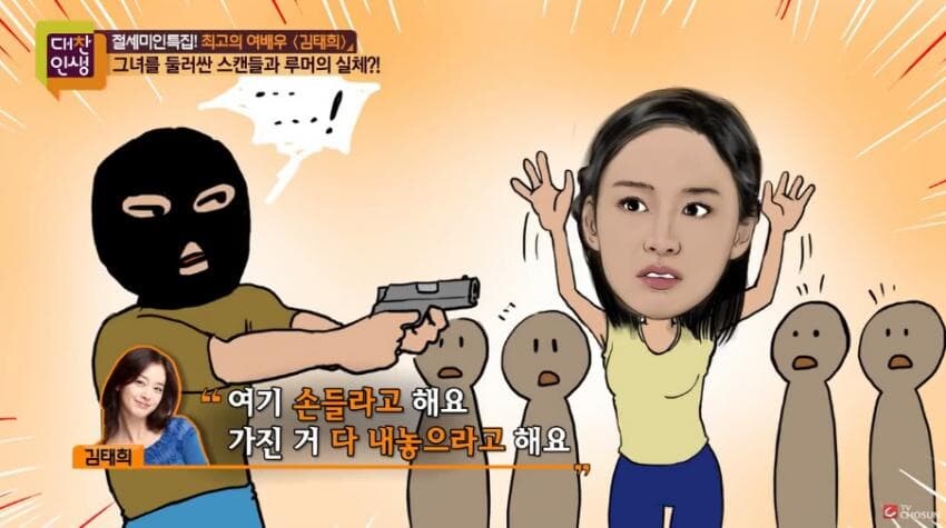 김태희 남아공 권총 강도 당했던 사건_15.jpg