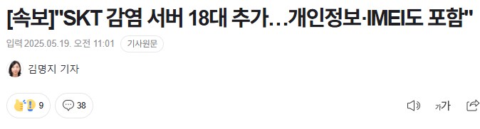SKT가 유심 교체 안해도 된다고 한게 이거구나_1.png