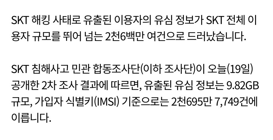 SKT) 와아 이럴줄알았다_2.jpg