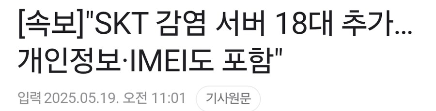 SKT) 와아 이럴줄알았다_1.png