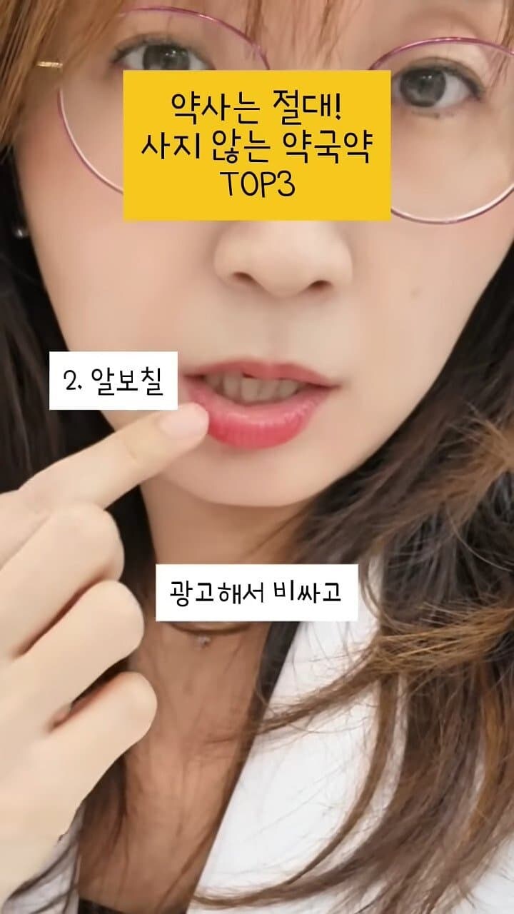 약사는 절대 사지 않는 약국약 top3_5.jpg