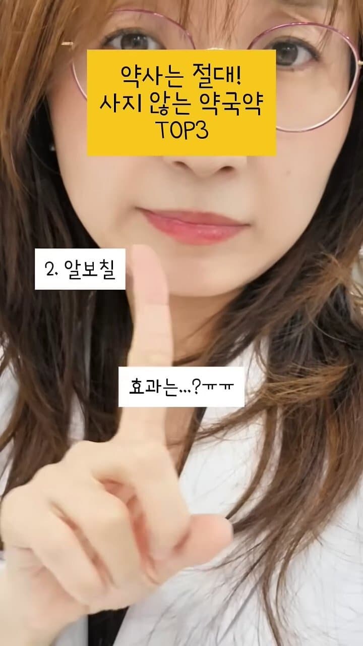 약사는 절대 사지 않는 약국약 top3_7.jpg