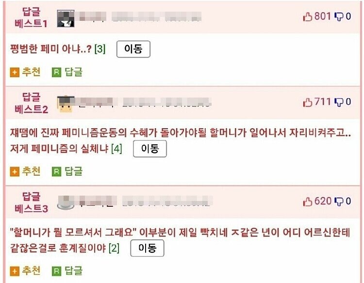 다리 다쳐서 임산부석 앉았는데 훈계들음_3.jpg