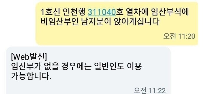 다리 다쳐서 임산부석 앉았는데 훈계들음_4.jpg