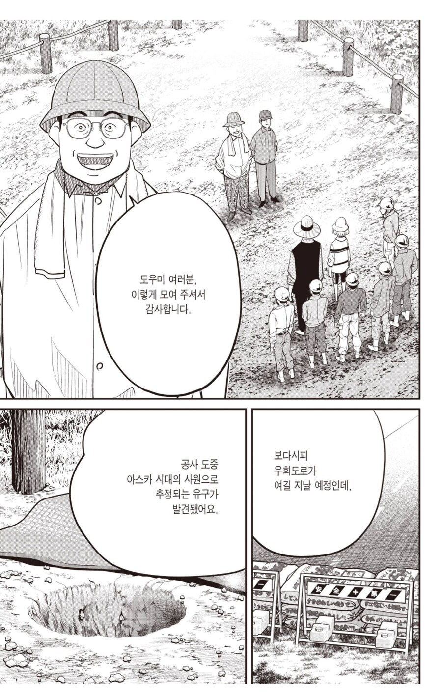 유적을 발굴했는데 다시 땅에 묻는 이유_1.png