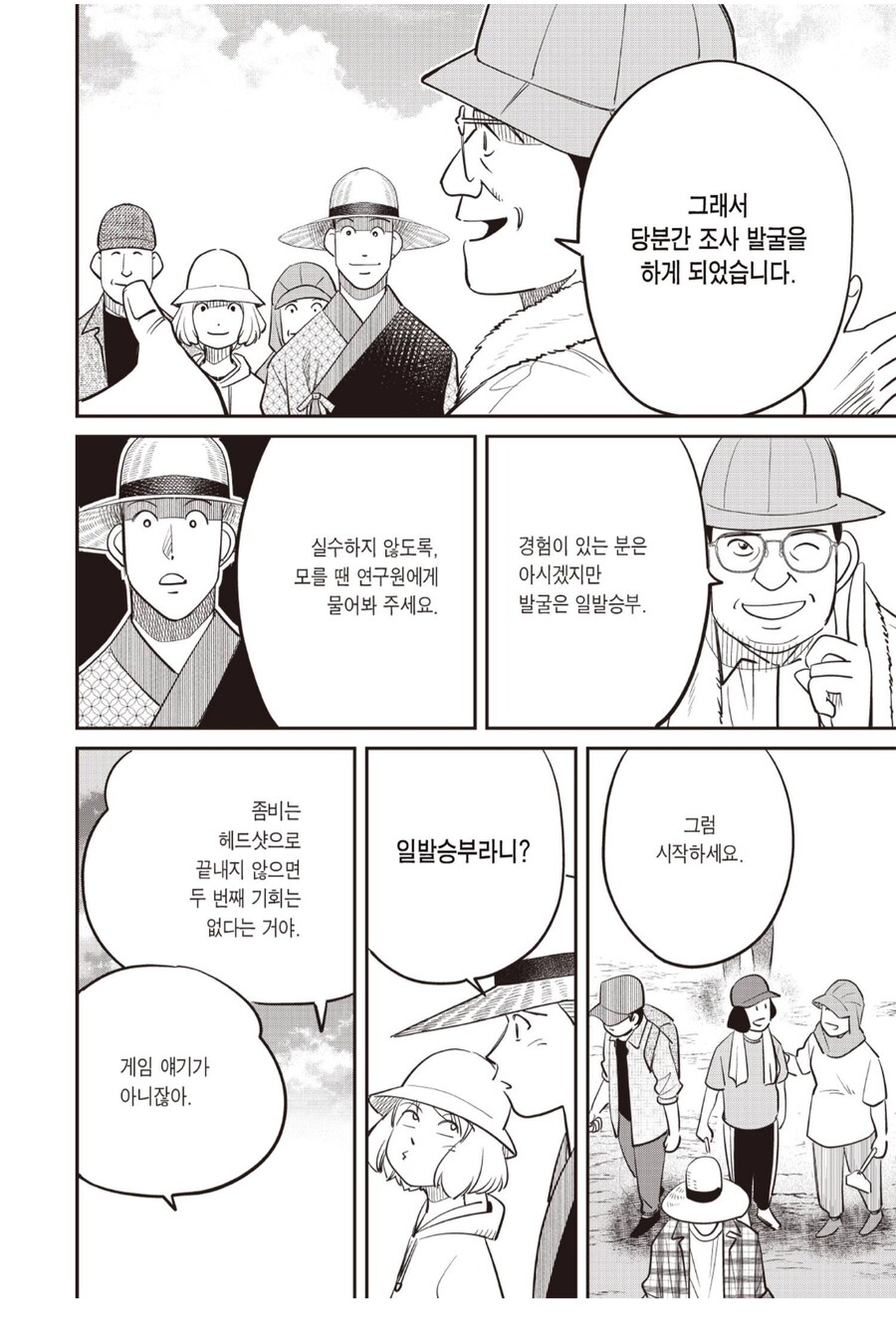 유적을 발굴했는데 다시 땅에 묻는 이유_2.png