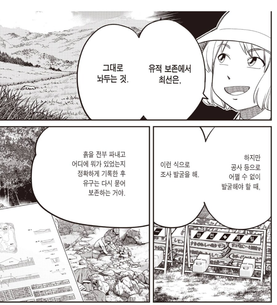 유적을 발굴했는데 다시 땅에 묻는 이유_3.png
