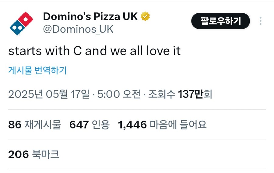양덕들을 자극해버린 도미노피자_1.jpg