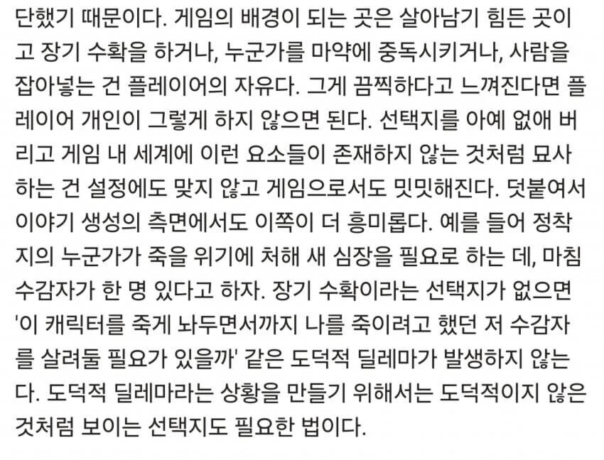 림월드 개발자