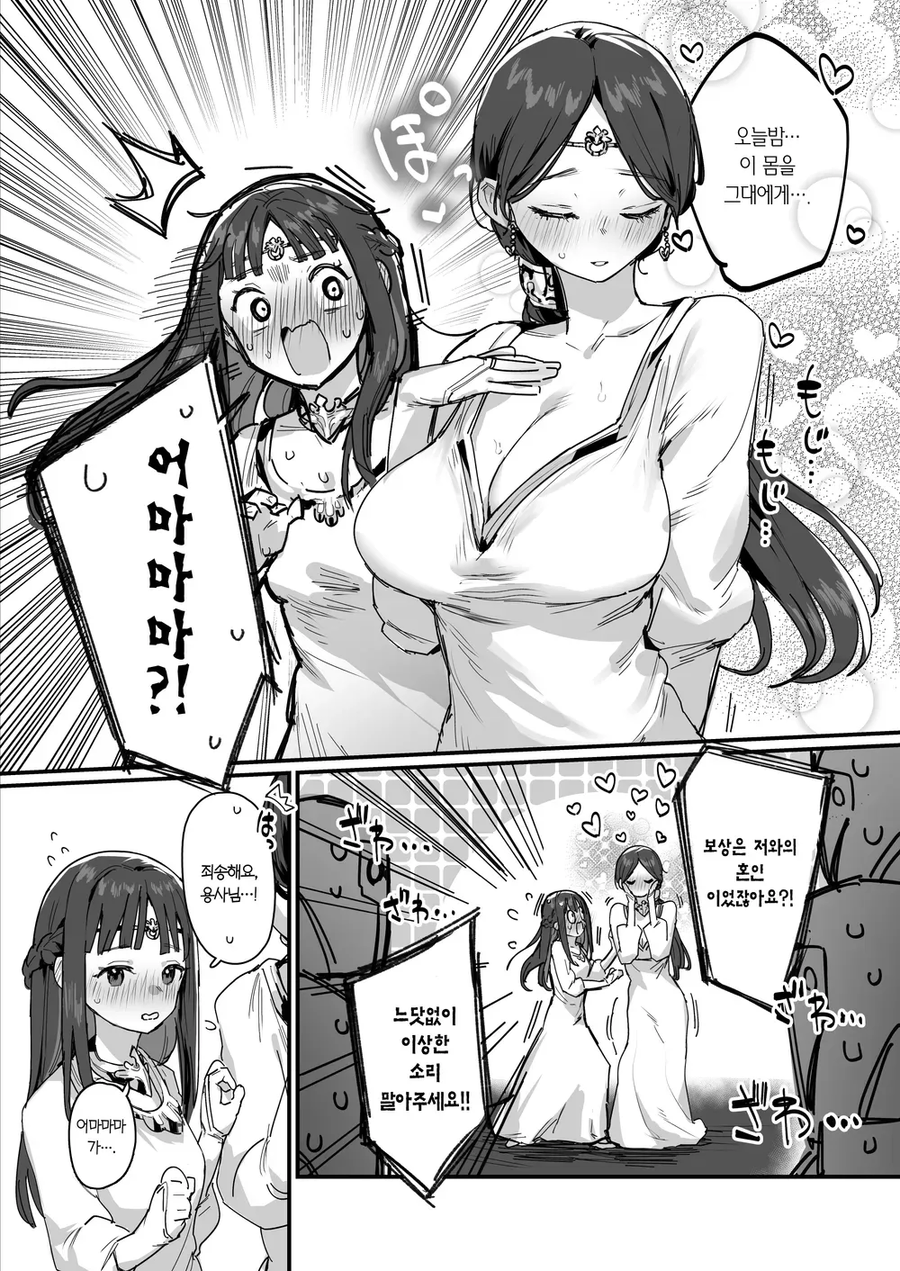 잉꼬 용사_2.webp