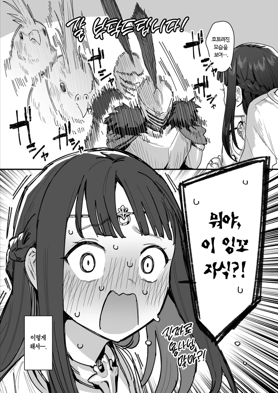 잉꼬 용사_3.webp