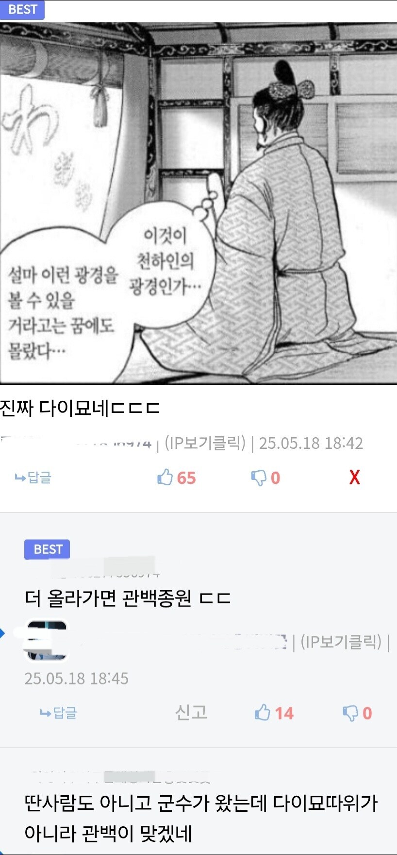 관백종원] 백선생님이 발골 잘 못해도 괜찮은 이유_6.jpg