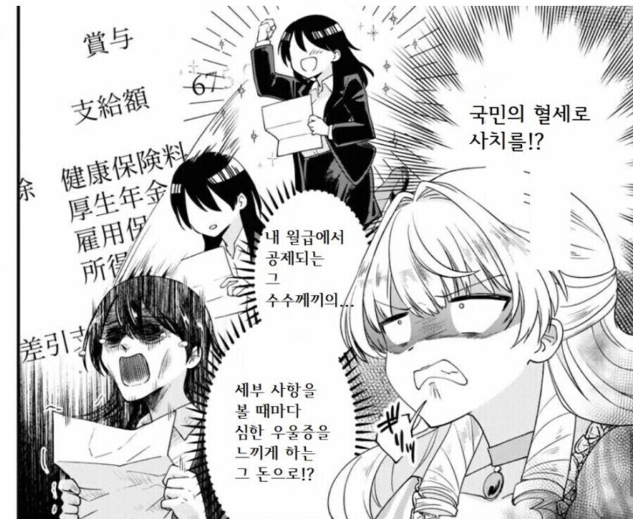 전생의 기억을 떠올린 악역영애가 사치를 끊은 이유_1.png