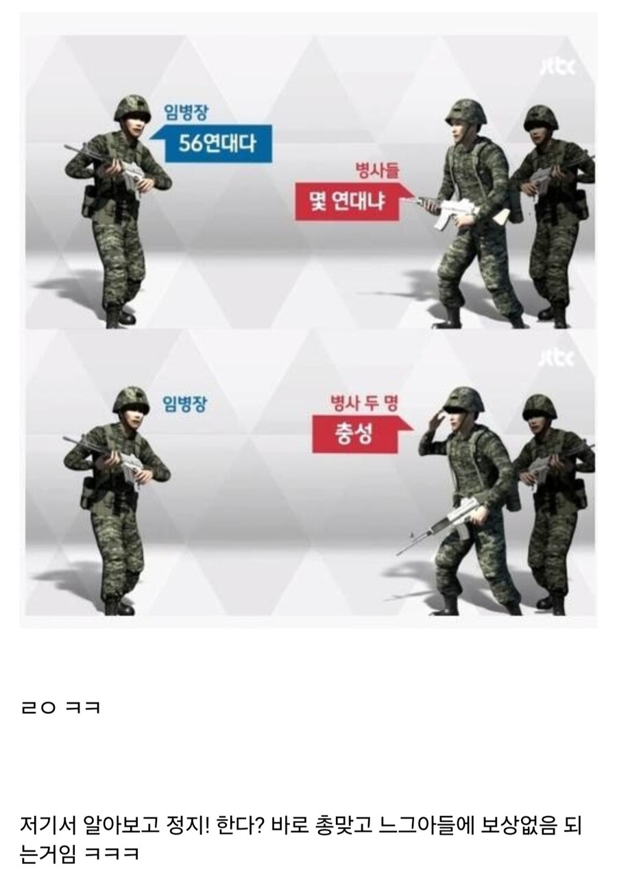 탈영병 추적하던 병사들 판단력.jpg_1.jpg