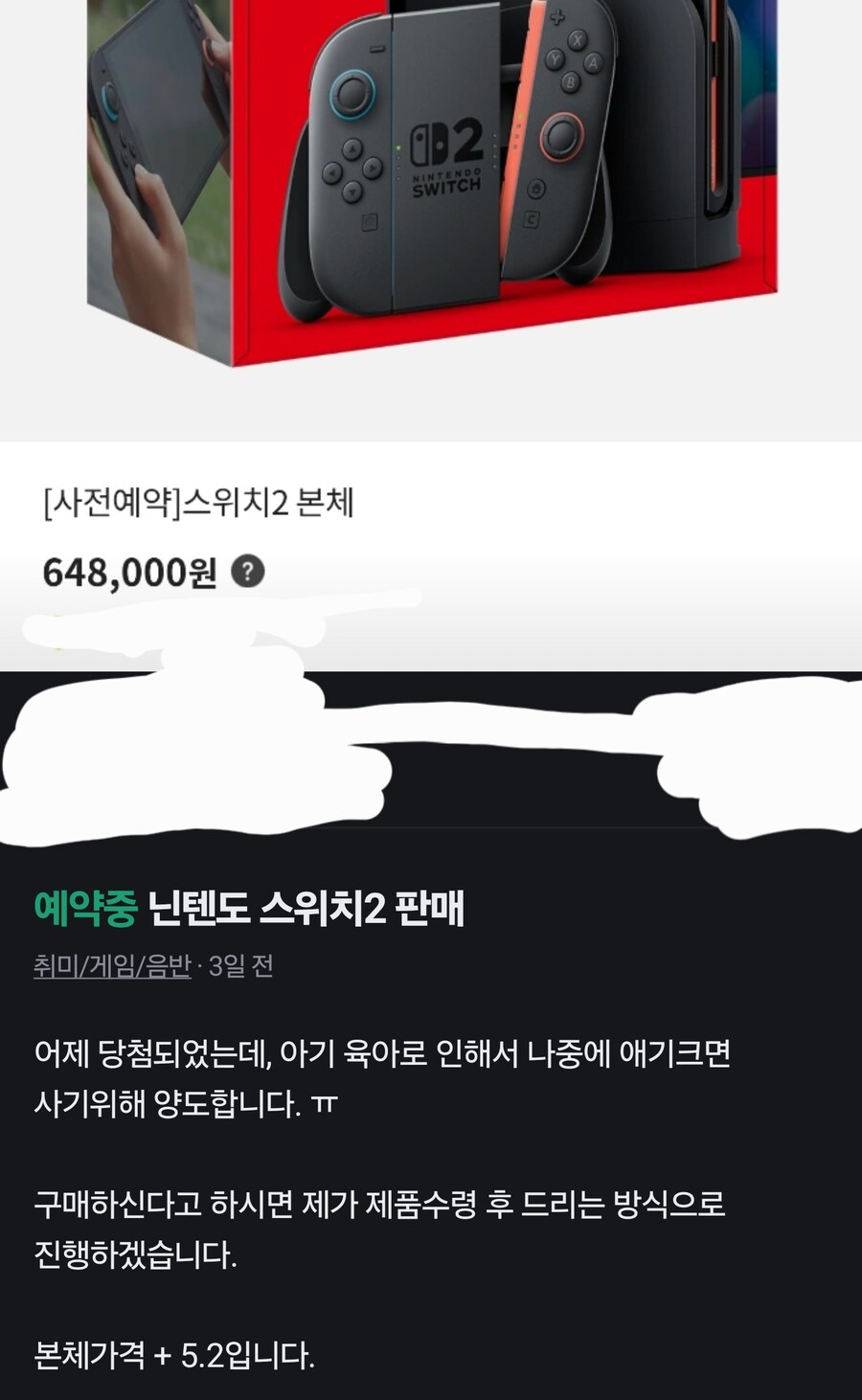 양도라고 읽고 되팔이라고 부른다._1.jpg